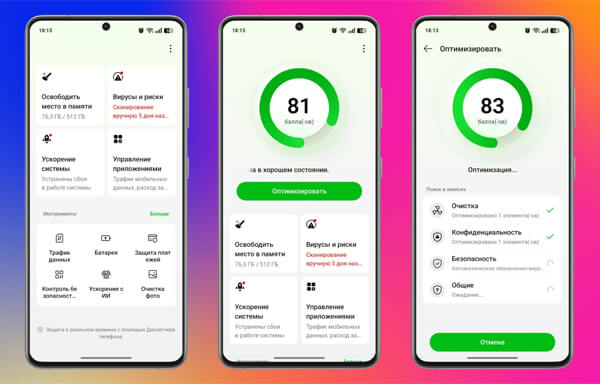 Очистите память смартфона встроенными инструментами
