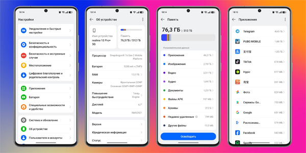 Как почистит смартфон: удалите лишний контент