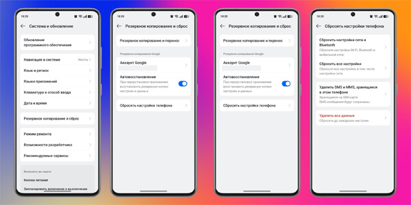 Как почистить телефон: отключите анимации интерфейса и другие эффекты Как почистить смартфон: сбросьте настройки до заводских
