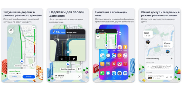 Офлайн-карти: Petal Maps