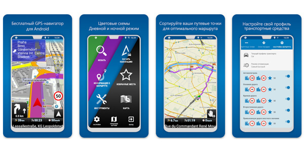 Офлайн-карти: MapFactor Navigator