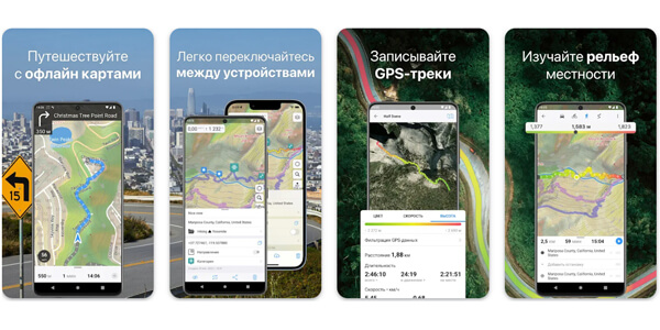 Офлайн-карти: Guru Maps