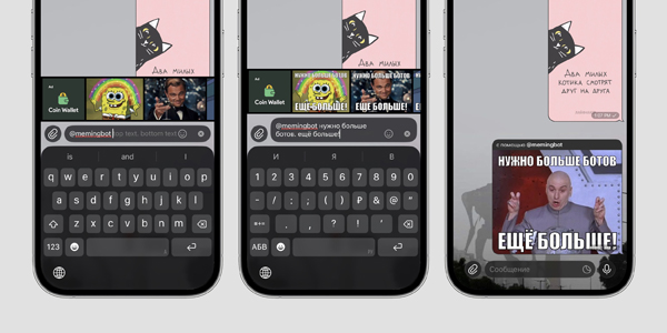 12_memingbot-pozvolyaet-sozdavat-novye-memy-po-populyarnym-sha