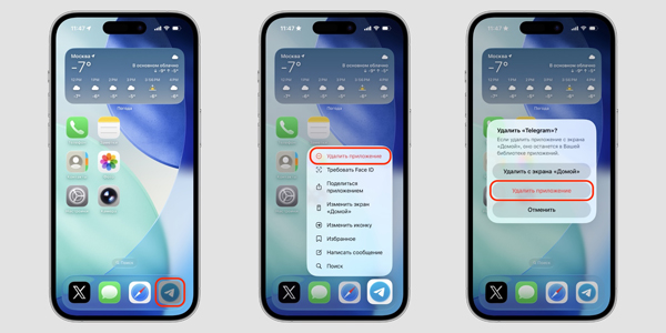 Як видалити застосунки з екрана айфона