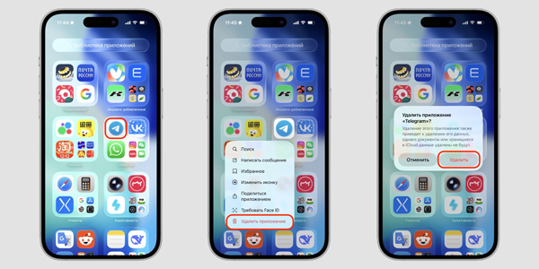 Як видалити застосунок з екрана айфона через бібліотеку