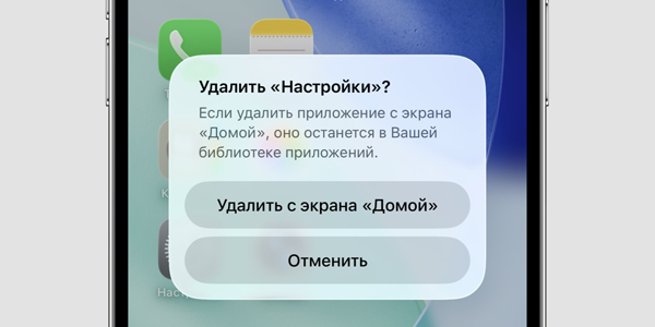Деякі стандартні застосунки видаляти не можна