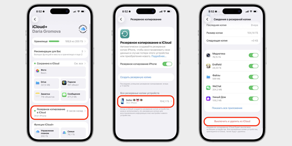Як очистити системні дані на iPhone за допомогою тимчасового вимкнення синхронізації з iCloud