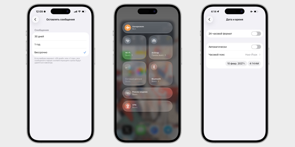 Як очистити системні дані на iPhone зміною дати