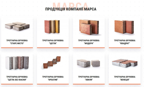 Тротуарна плитка Marsa