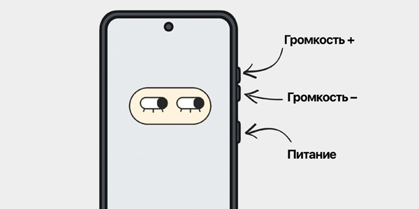 Як увімкнути безпечний режим на телефоні