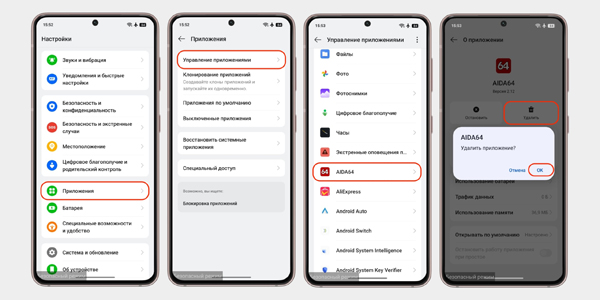 Що можна зробити в безпечному режимі на телефоні