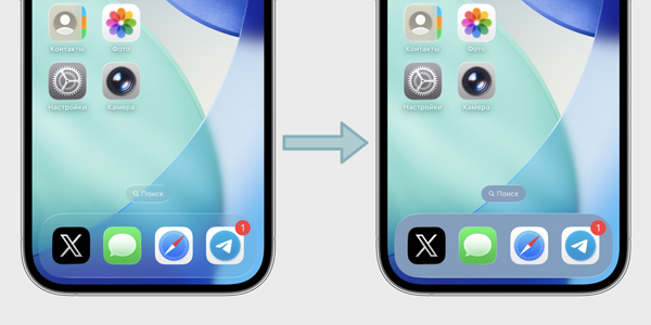 Як вимкнути рідке скло на iPhone