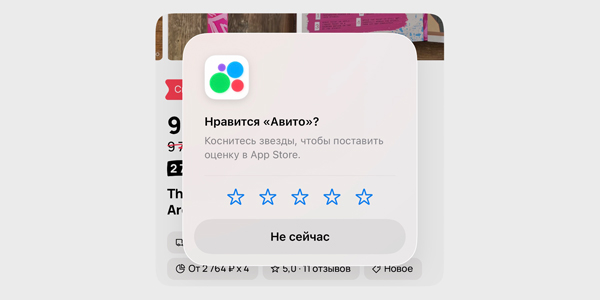 Як заборонити iOS-застосункам просити оцінки та відгуки
