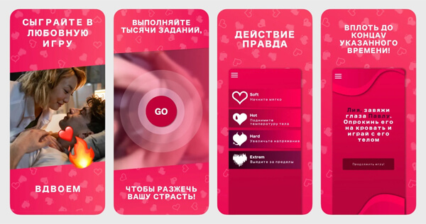 Застосунок «Секс-фанти» — аналог «Правди або дії» для пар