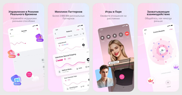 Додаток Lovense Remote для дистанційного керування секс-іграшками
