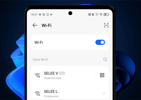 Переключитесь на Wi‑Fi 5 ГГц, чтобы увеличить скорость интернета