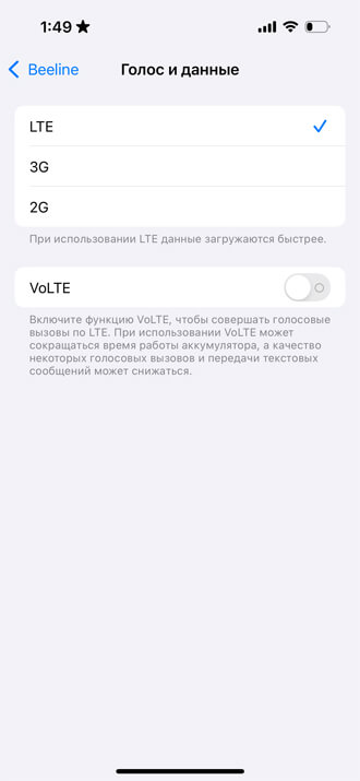 Як пришвидшити інтернет: перевірте налаштування стандарту зв’язку
