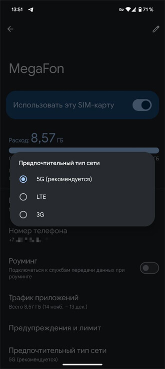 Як пришвидшити інтернет: перевірте налаштування стандарту зв’язку