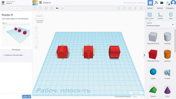 Програми для 3D-моделювання: Autodesk Tinkercad