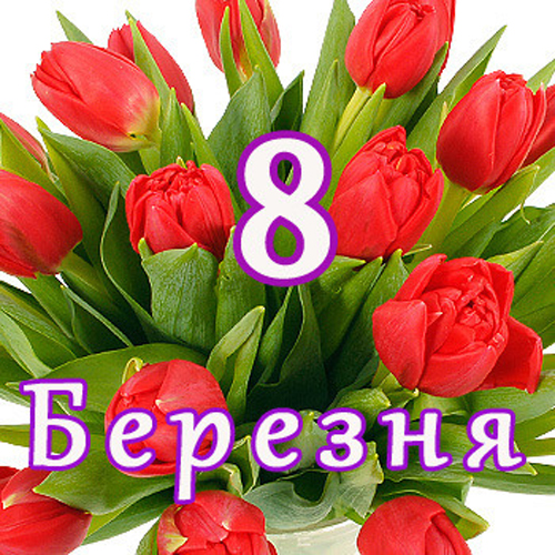 День землеустрою України — дата свята, історія, вітання, вірші, смс картинка