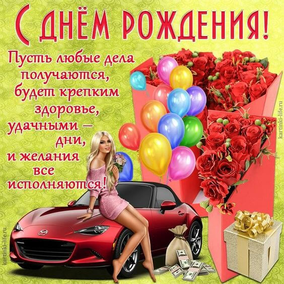 Поздравления с днем рождения молодому мужчине картинка