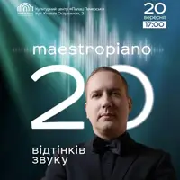 20 відтінків звуку - МaestroPiano Київ