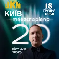 20 оттенков звука НА БИСК - MaestroPiano Киев
