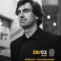 Алексей Гнатковский. Вечер интимной лирики при свечах Киев