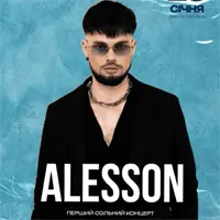 ALESSON Київ