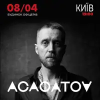 Асафатоv Київ