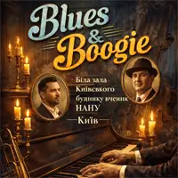 Blues & Boogie (Біла зала Київського будинку вчених НАНУ) Київ