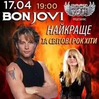 Bon Jovi лучшее и мировые рок хиты - Хелга Кристи Киев