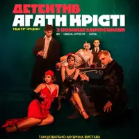 CARMEN. Нова історія. Київ