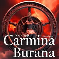 Carmina Burana Київ