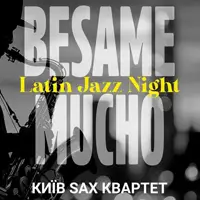 «ЦЕЛУЙ МЕНЯ МНОГО!» Ночь Латинского Джаза Киев