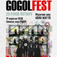 «ДахаБраха». Музичне шоу «Коло життя» Київ