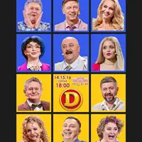 Дизель Шоу Большие концерты ко Дню Независимости Киев