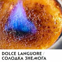 Dolce Languore Київ
