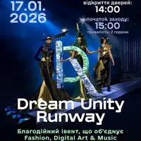 Dream Unity Runway Київ