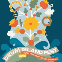 DRUM ISLAND FEST Київ