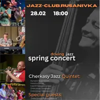 Джаз-клуб. Русановка. Драйвовый джаз. Весенний концерт. Киев
