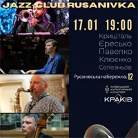 Джаз-клуб. Русанівка Київ
