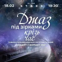 Джаз под звездами «Джаз сквозь время» SOLOVIOV and Band Киев