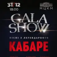 Gala Show. Песни из легендарного КАБАРЕ Киев