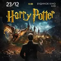 Harry Potter: Музика з кінофільмів у виконанні оркестру Київ