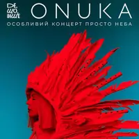 «Где, Что, Другое»: ONUKA с большим летним лайвом Киев
