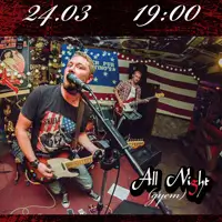 Гурт All Night (дует) Київ