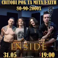 Группа INSIDE - Мировые рок и метал-хиты 80-90-2000-х Киев