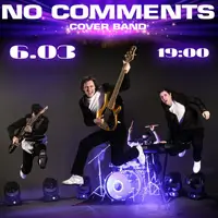 Группа No Comments - Хиты 90-х-2000-х Киев