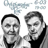 Группа Очеретяний кіт Киев